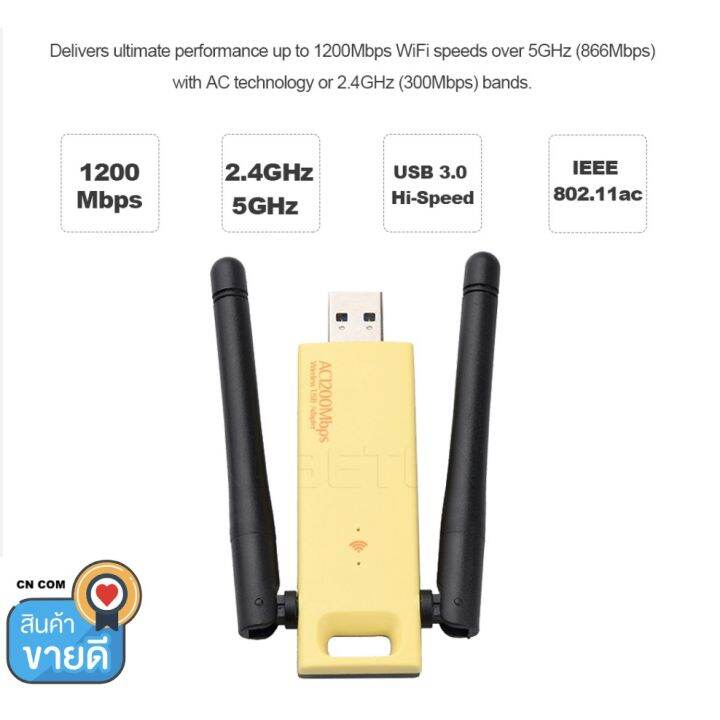 pro-คุ้มค่า-1200-mbps-wireless-wifi-อะแดปเตอร์-dual-band-5-ghz-2-4-ghz-อะแดปเตอร์-802-11ac-rtl8812bu-ชิปเซ็ต-aerial-dongle-เครือข่าย-ราคาดี-อะ-แด-ป-เตอร์-อะแดปเตอร์-รถยนต์