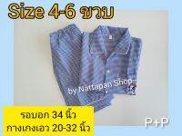 [ส่งเร็วพิเศษ!] P+P ชุดนอนเด็ก ผ้าชิโนริ ไซส์ปูเหลือง (เด็กอายุ 4-6 ปี) เสื้อคอปก แขนสั้น ขาสั้น ชุดนอนเด็กหญิง-เด็กชาย by Nattapan Shop