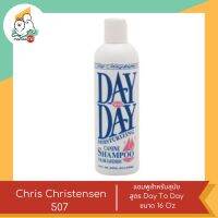 Christensen​ 057 Day to Day Shampoo แชมพูคริสเตนเซน แชมพูสุนัขและแมว สูตร สูตรเพิ่มความชุ่มชื้น  ขนาด 16 Oz.