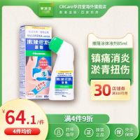 №✈ Japan Salonbas analgesic smear liquid Jiuguang Jiuguang ยาแก้ปวด non-paste anti-inflammatory sprain 85ml