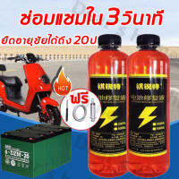 ?ฟื้นฟูแบตเตอรี?น้ำยาฟื้นฟู battery 500ml ตราการซ่อมอยู่ที่ 99% และแก้ปัญหาได้ง่าย เช่น อายุการใช้งานแบตเตอรี่ลดลง แบตเตอรี่บวม ​ฯลฯ น้ำกรดแบตตอรี่ น้ำยาฟื้นฟูแบต น้ำยาแบตเสื่อม