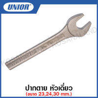 Unior ประแจปากตาย หัวเดี่ยว (Single Open End Wrenches) ขนาด 23 มิล , 24 มิล , 30 มิล รุ่น 110/3-23, 110/3-24, 110/3-30