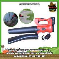 EUROX เครื่องเป่าลม แบตเตอรี่ไร้สาย 21v (Lithium-Ion aspirator blower) แบรนด์เยอรมัน