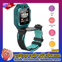 Ok Shopings ใหม่ Q88 Smart Watch นาฬิกาข้อมือเด็ก สมาร์ทวอทช์ อัจฉริยะ GPS ติดตามตำแหน่ง Anti Lost Monitor (ส่งไว 1-3 วัน พร้อมรับประกันสินค้า)