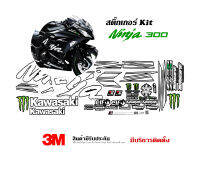 สติ๊กเกอร์ Kawasaki Ninja 250 / 300 ลาย wintertest