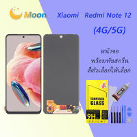 For Xiaomi Redmi Note 12 (4G/5G) อะไหล่หน้าจอพร้อมทัสกรีน หน้าจอ LCD Display Touch Screen