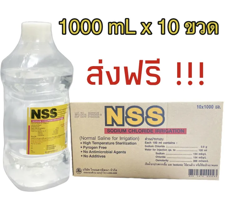 น ำเกล อ 1000 Ml ขวดปากกว าง ไทนครพ ฒนา น ำเกล อล างจม ก น ำเกล อเช ดหน า น ำเกล อเช ดส ว 1000 Ml 10 ขวด ยกล ง ส งฟร Lazada Co Th