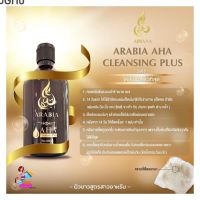 ?ส่งฟรี? ABIANA AHA CLEANSING PLUS อาเบียน่า คลีนซิ่ง พลัส ผิวขาวสะอาด