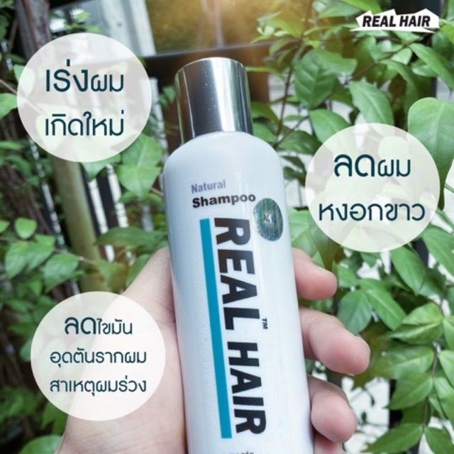 real-hair-แชมพูขจัดไขมันอุดตันรากผม-สาเหตุที่ผมร่วงแล้วไม่เกิดใหม่