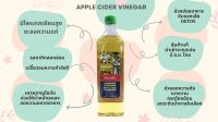 (Keto)แอปเปิ้ลไซเดอร์ *ออกใบกำกับภาษีได้*   APPLE CIDER VINEGAR 1000ml ( La Rambla) แอปเปิ้ลไซเดอร์ เวเนก้า นำเข้าจากสเปน 100%