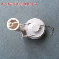 American Standard Toilet accessories CP-1828/1829 CP-2004/2005/2090/2091 drain valve drain