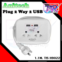 Anitech Plug 2 Way 2 USB 1.1M. TIS H9022 White