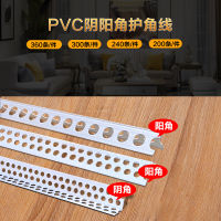 【Hot sales】 สายป้องกันมุมหยินและหยางพลาสติกขายส่ง PVC แถบป้องกันมุมตกแต่งมุมป้องกันการชนกัน ขูดเส้นมุมหยินและหยางของสีโป๊ว