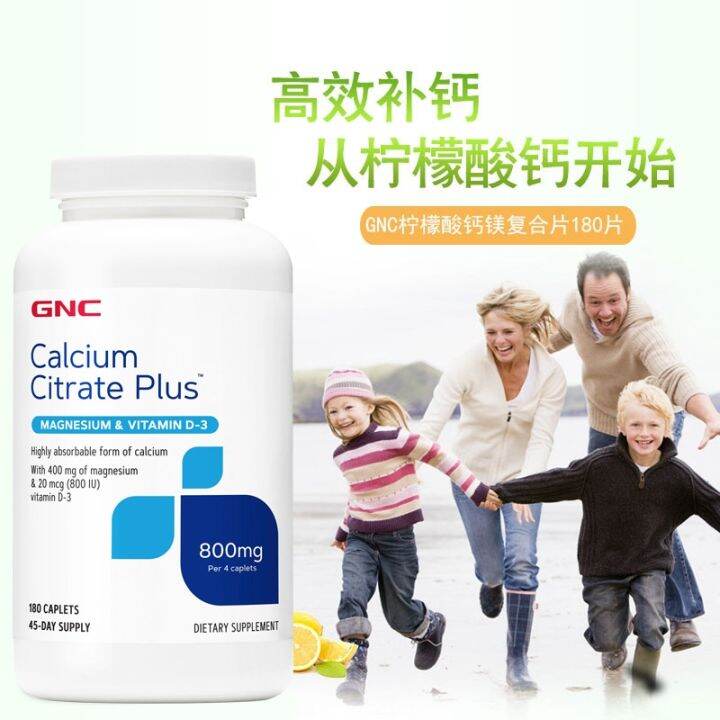 U.S. calcium magnesium citrate tablets 180 grains VD3 middleaged and