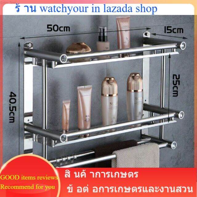 ราวแขวนห้องน้ำ3ชั้น-ราวสแตนเลส-ราวตากผ้าแขวนผ้า-ราวใส่ของในห้องน้ำ-ชั้นวางของในห้องน้ำ-ชั้นวางของสแตนเลส-304-ยาว50ซม-ราวแขวนผ้า3ชั้น-ราวแขวนผ้าสแตนเลส-ราวห้องน้ำ