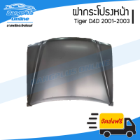 ฝาหน้า/ฝากระโปรงหน้า Toyota Tiger D4D 2001/2002/2003 (ไทเกอร์ดีโฟดี) - BangplusOnline