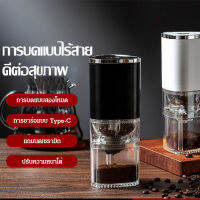 xiaopo เครื่องบดกาแฟไฟฟ้ารุ่นใหม่สำหรับบ้าน มีความสวยงามและดีไซน์ทันสมัย