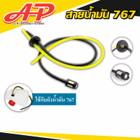 สายกลองน้ำมัน เครื่องตัดหญ้า/เครื่องพ่นยา 767 / CG260 / TL26 / TU26