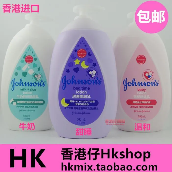 Hong Kong Johnson Johnson Body Lotion 500ml Sweet Sleep Baby Milk Body