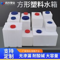 ☂✺ PE dosing box square horizontal water storage tank food grade household bucket outdoor RV acid and alkali resistant vertical