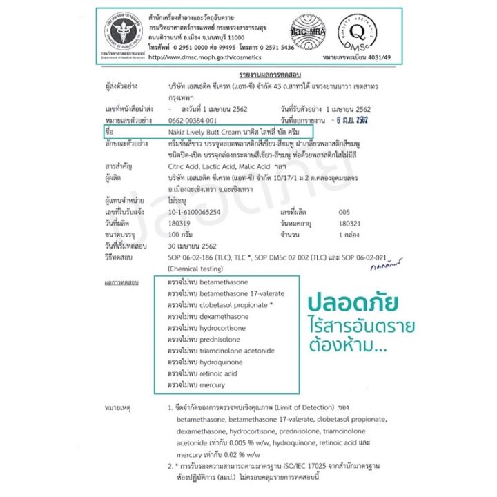 nakiz-ครีม-ทา-ก้นดำ-ครีมทาขาหนีบดำ-ก้นดำลาย-จักแร้ดำ-ก้นดํา-ครีมก้นดำ-ครีมทาก้นดำ-ขาหนีบดํา