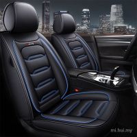 Perodua AxiaVivamyviCANARYkelisahikingDeerbezza Car PU Leather Car Seat COVER 5-seater Universal front REAR Seat COVER Car Cushion COVERFull setFour Seasons availableกันน้ำไม่ลื่นระบายอากาศ