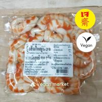 ?สินค้าขายดี? [กุ้งตัวใหญ่]กุ้งเจ กุ้งเจตัวใหญ่ กุ้งเจตัวเล็ก กุ้งส้มเจ อาหารเจ พร้อมส่ง 500G.