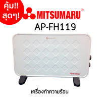 เครื่องทำความร้อนmitsumaru AP-FH119 ฮิตเตอร์ 2000 วัตต์