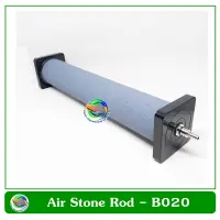 Air Stone หัวทรายละเอียด ทรงกระบอก B020  ยาว 19.5 ซม. หัวทรายแท่ง