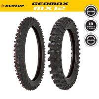 ยาง Dunlop Geomax MX12 ทราย / โคลน