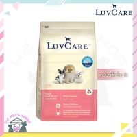 ??42pets?? LuvCare 15 - 18 kg เลิฟแคร์ อาหารลูกสุนัข