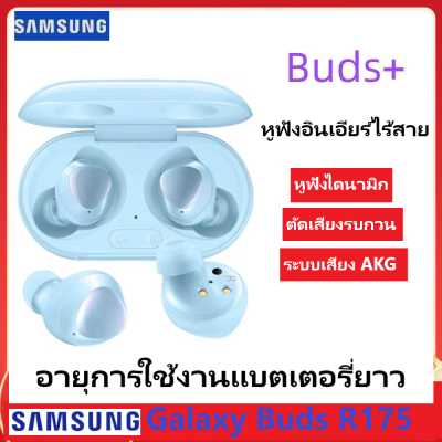 หูฟังไร้สาย หูฟังบลูทูธแท้ R175 TWS 5.0 หูฟังเบสหนักๆ  หูฟังบลูทูธ  หูฟังบลูทูธ bluetooth