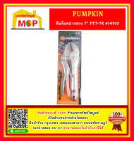 Pumpkin คีมล็อคปากตรง 7" PTT-7R