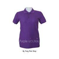 เสื้อโปโล ผู้หญิง สีม่วงเข้ม Purple เสื้อ Polo เสื้อยืดสีม่วงเข้ม ใส่สบาย สีไม่ตกแน่นอน โรงงานผลิตเอง