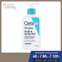 *พร้อมส่ง* CERAVE SA Lotion for Rough &amp; Bumpy Skin 237ml