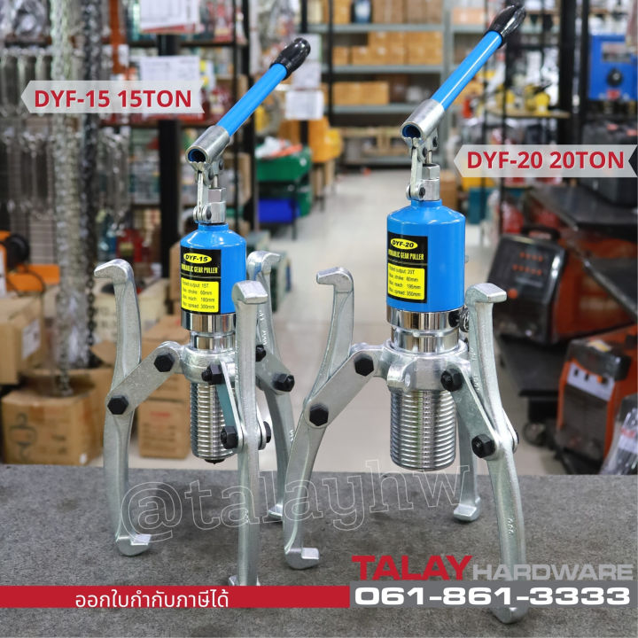 เหล็กดูดลูกปืน-มูเล่ย์-ไฮดรอลิก-hydraulic-gear-puller-bearing-puller-20ton