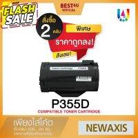 BEST4U หมึกเทียบเท่า 355D/P355D/P355/355/CT201938 (10K) Toner For Fuji Printer M355df, P355d #หมึกเครื่องปริ้น hp #หมึกปริ้น   #หมึกสี   #หมึกปริ้นเตอร์  #ตลับหมึก