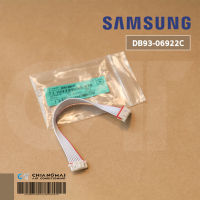 ขายถูก SAMSUNG DB93-06922C สายแพรแอร์ซัมซุง (ต่อเข้ากับตัวรับสัญญาณ) *9 เส้น (ลด++) อะไหล่แอร์ คอมแอร์ อะไหล่แอร์บ้าน อะไหล่เครื่องปรับอากาศ