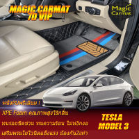 Tesla Model 3 2018-รุ่นปัจจุบัน Sedan Set B (เฉพาะห้องโดยสาร2แถว) พรมรถยนต์ Tesla Model 3 2018 2019 2020 2021 2022 2023 -รุ่นปัจจุบัน พรม7D VIP Magic Carmat