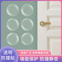 【cw】 Punch-Free Door Wall Anti-Collision Sticker Silicone Door Stop Device Collision Pad Door Resistance Floor Knob Bathroom Handle Door Top Buffer ！