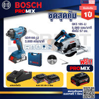 Bosch Promix GDR 180-Li บล๊อคไร้สาย แบต 18V. 2Ah 2 ก้อน และที่ชาร์จ+GKS 185-LI เลื่อยวงเดือนไร้สาย