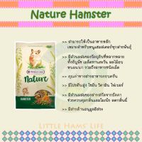 Nature Hamster เนเจอร์แฮมสเตอร์ ขนาด 700 กรัม