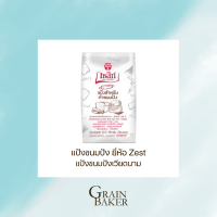 แป้งขนมปัง ยี่ห้อ Zest แป้งขนมปังจากเวียดนาม แป้งทำขนมปัง 1 กิโลกรัม