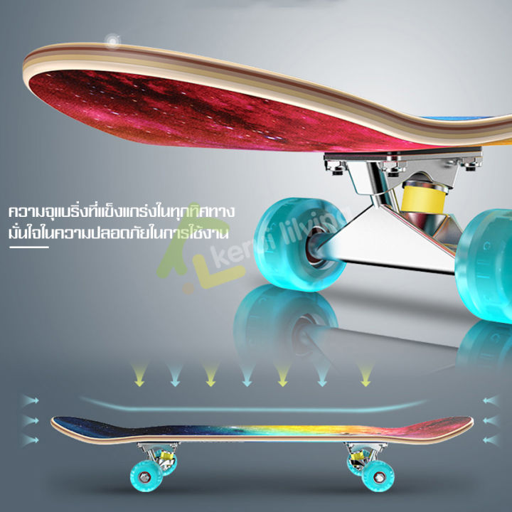 สเก็ตบอร์ด-skateboard-80-cm-สเก็ตบอร์ดผู้ใหญ่-สเก็ตบอร์-ของเล่นกิจกรรมกลางแจ้ง-สเก็ตบอร์ด-4-ล้อ-คุณภาพดี-สเก็ตบอร์ดทนทาน-ไม่เเตกหักง่าย