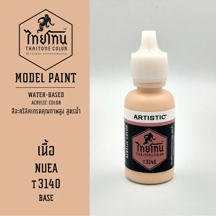 สีโมเดลไทยโทน :เนื้อด้าน :ThaiTone Model Paint :Matte :เนื้อ T3140 ...