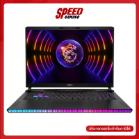 MSI RAIDER GE68HX 13VI-209TH NOTEBOOK (โน้ตบุ๊ค) 16" Intel Core i9-13980HX / GeForce RTX 4090 / By Speed Gaming