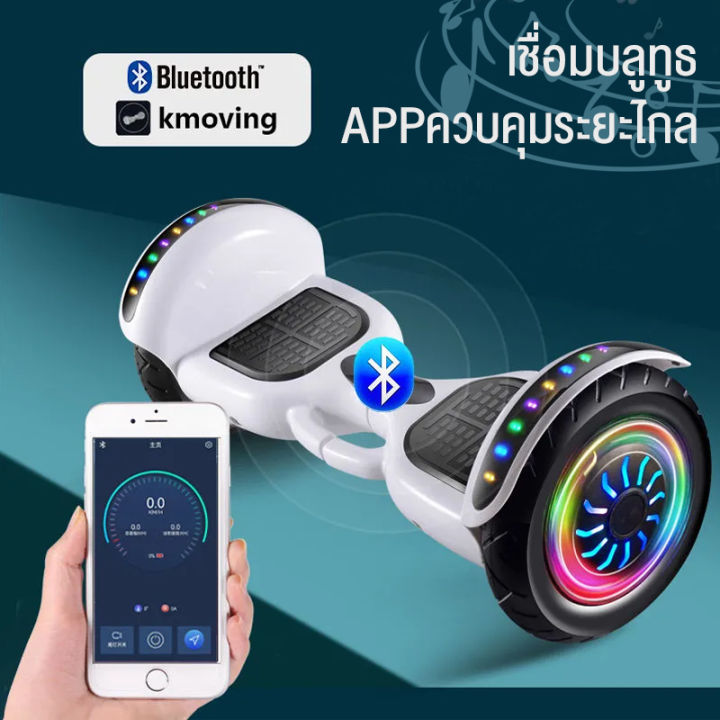 ส่งของขวัญ-jiesuqi-สกูตเตอร์-ไฟฟ้า-hoverboard-ผู้ใหญ่-8นิ้ว-เพลงบลูทูธ-off-road-กลางแจ้ง-ถนน-ในร่ม-สกูตเตอร์-ไฟฟ้า2-สกู๊ตเตอร์ไฟฟ้า-สกูตเตอร์ไฟฟ้า-สกู๊ดเตอร์ไฟฟา-รถไฟฟ้า-สกุ๊ดเตอร์ไฟฟา-รถไฟฟ้าผู้ใหญ่-