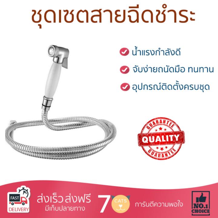 สายฉีดชำระ ชุดสายฉีดชำระครบชุด  RINSING SPRAY SET AST7168-2-C-ZC | RASLAND | AST7168-2-C-ZC น้ำแรง กำลังดี ดีไซน์จับถนัดมือ ทนทาน วัสดุเกรดพรีเมียม ไม่เป็นสนิม ติดตั้งเองได้ง่าย Rising Spray Sets จัดส่งฟรีทั่วประเทศ