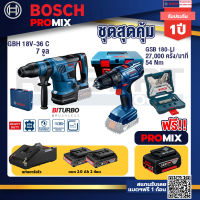 Bosch Promix GBH 18V-36 สว่านโรตารี่ไร้สาย BITURBO BL 18V.+สว่านกระแทก GSB 180 Li