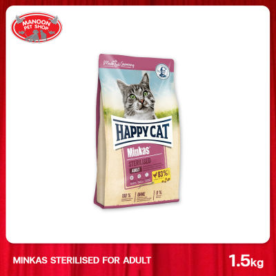 [MANOON] HAPPY CAT Minkas Sterilised 1.5kg สูตรสำหรับแมวทำหมัน,ควบคุมน้ำหนัก